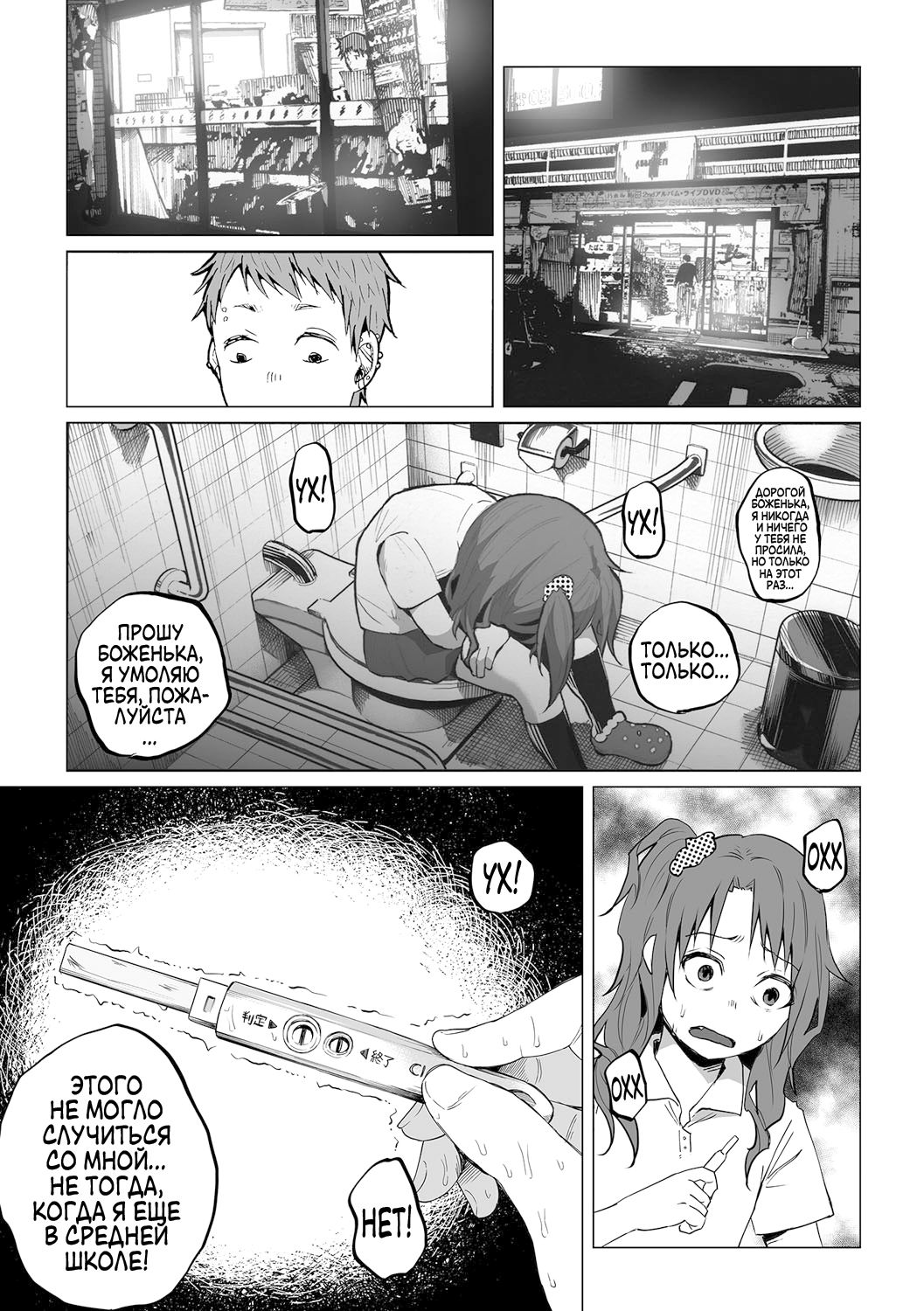 Hop, Step, Hi, Kick!!! page 5 full