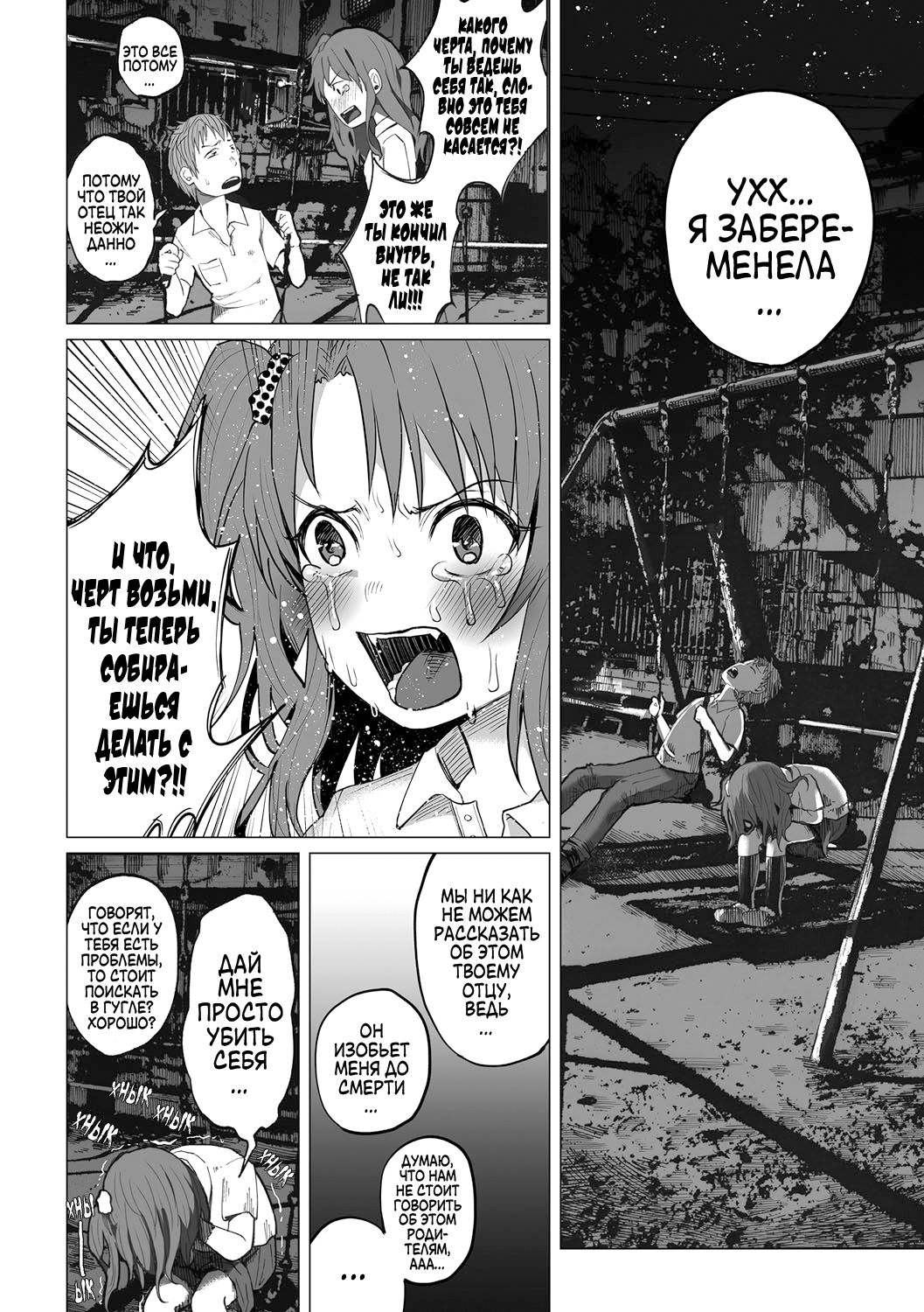 Hop, Step, Hi, Kick!!! page 6 full