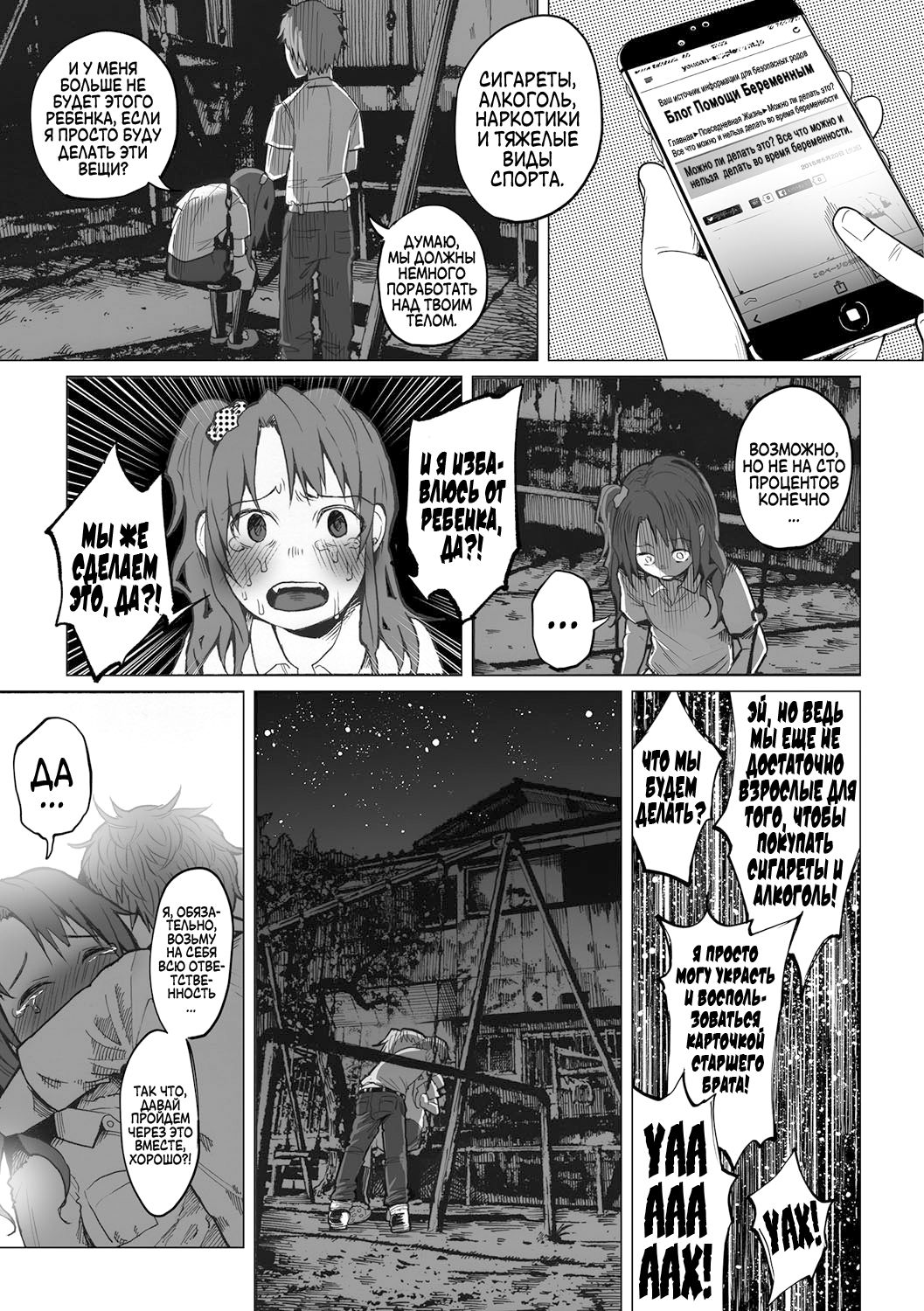Hop, Step, Hi, Kick!!! page 7 full
