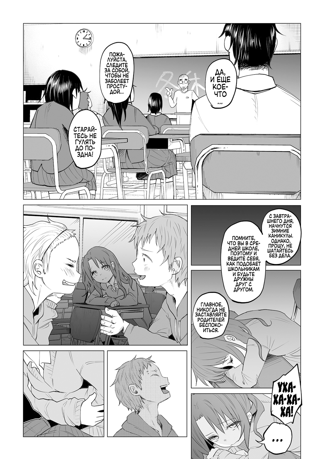 Hop, Step, Hi, Kick!!! page 9 full