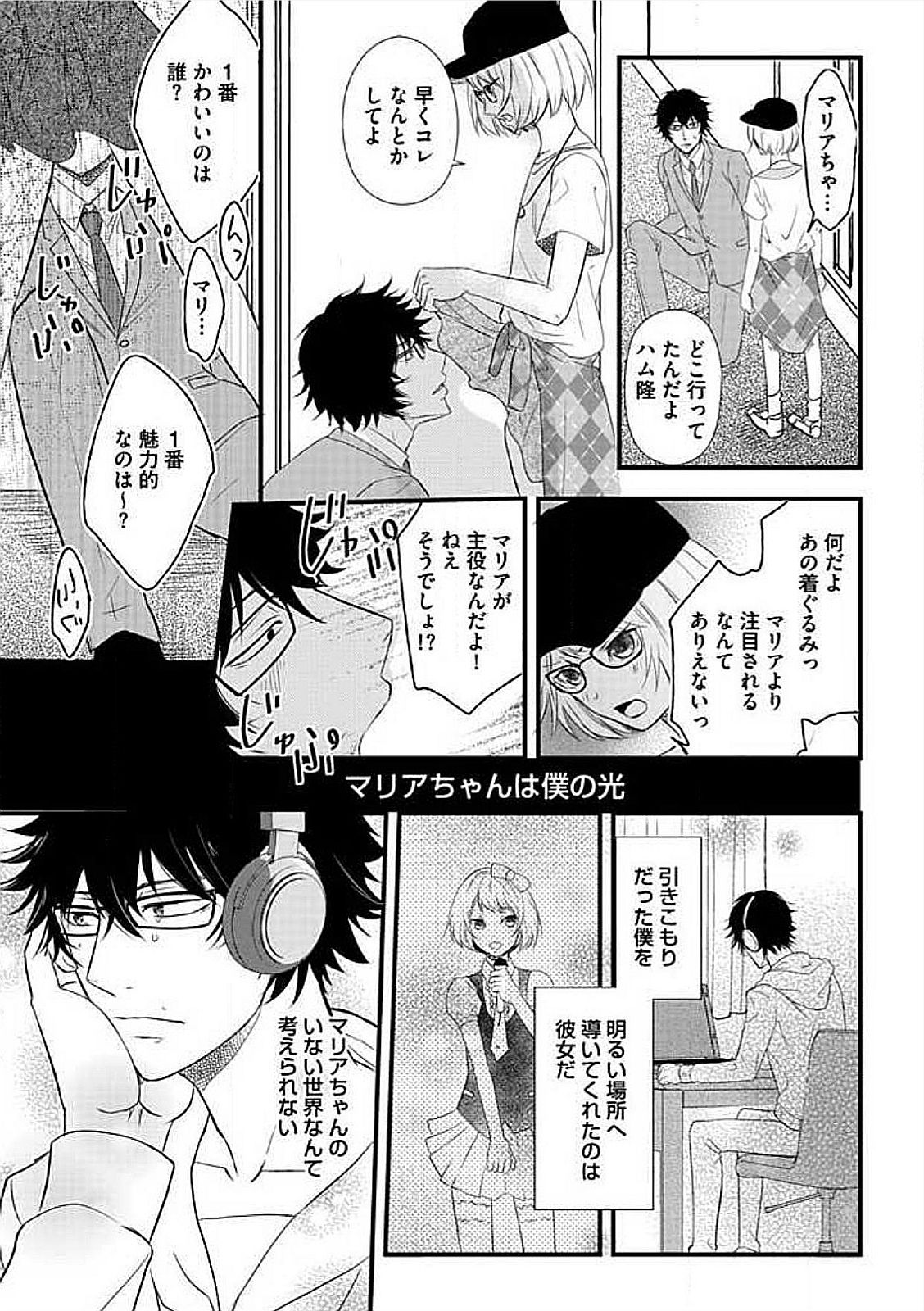 Josou Sex Seiyoku Zukan page 11 full