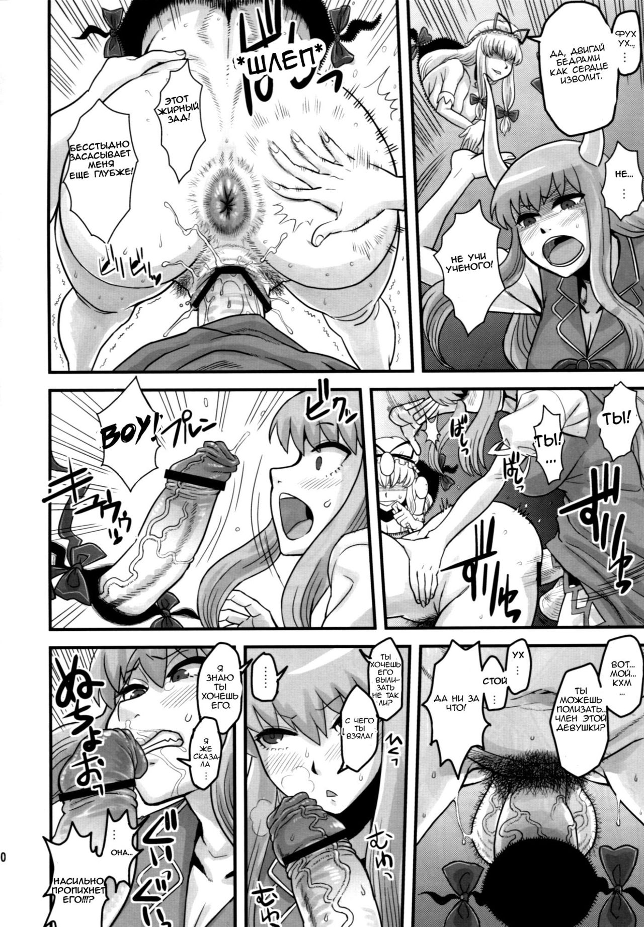 Haikei, Kabe no Ana Kara page 9 full