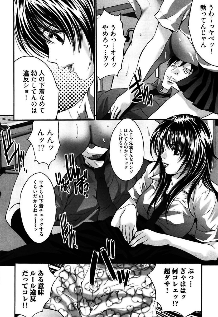 Eggu ～Chou Ero Gal Shijou Shugi～ page 10 full