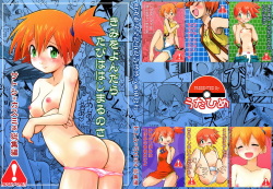 Kimi o Yondara Tabi wa Hajimarunosa ~Satoshi x Kasumi Bon Soushuuhen~ | 너를 부르면 모험은 시작되는거야 한지우×최이슬 총집편