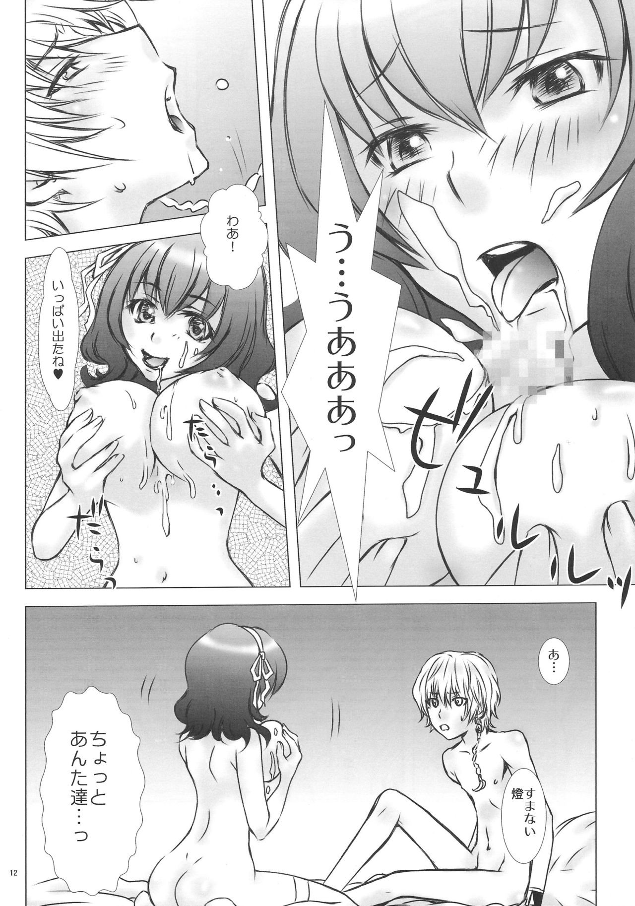 Marshmallow Oppai *Soma-Aji page 11 full