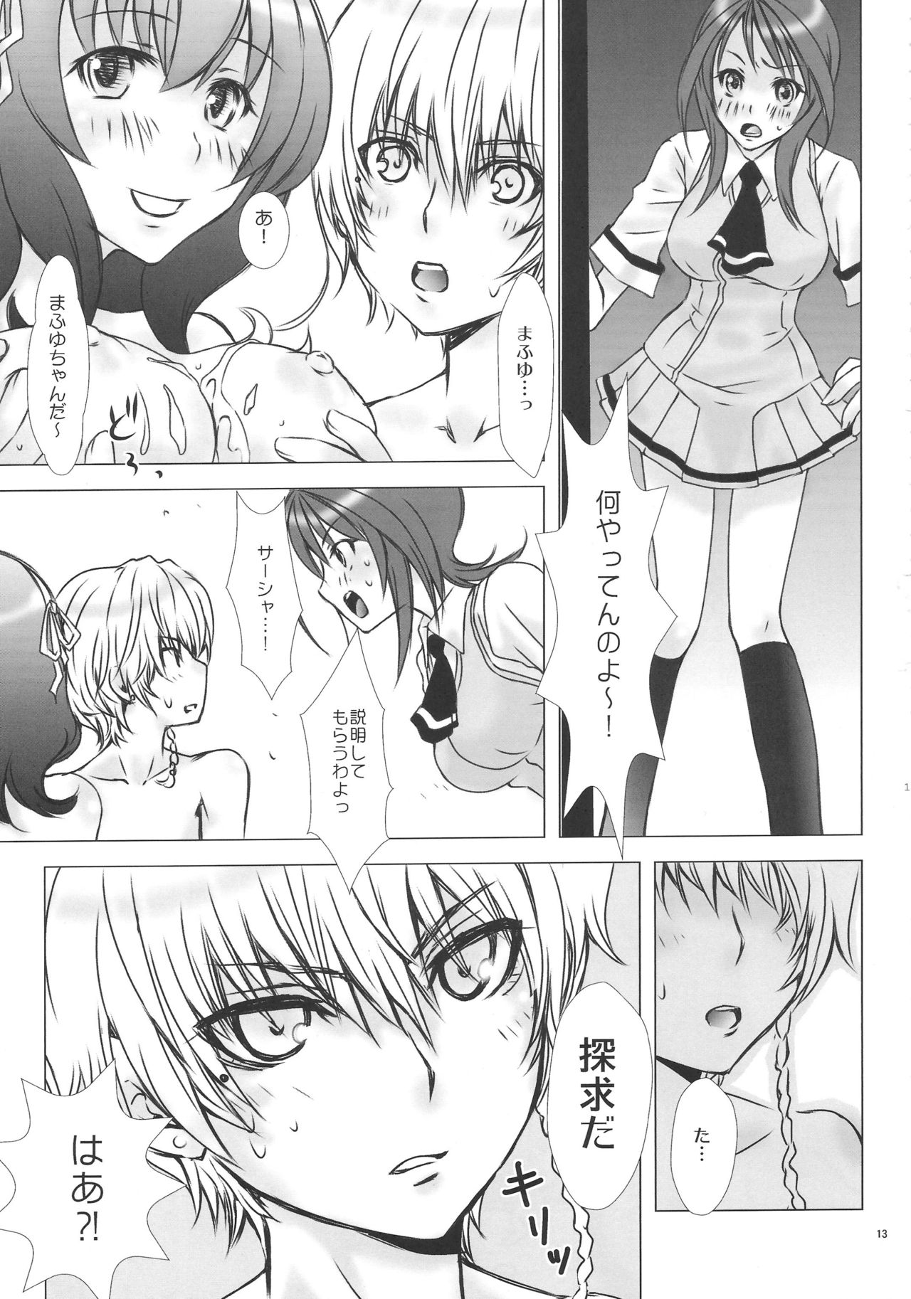 Marshmallow Oppai *Soma-Aji page 12 full