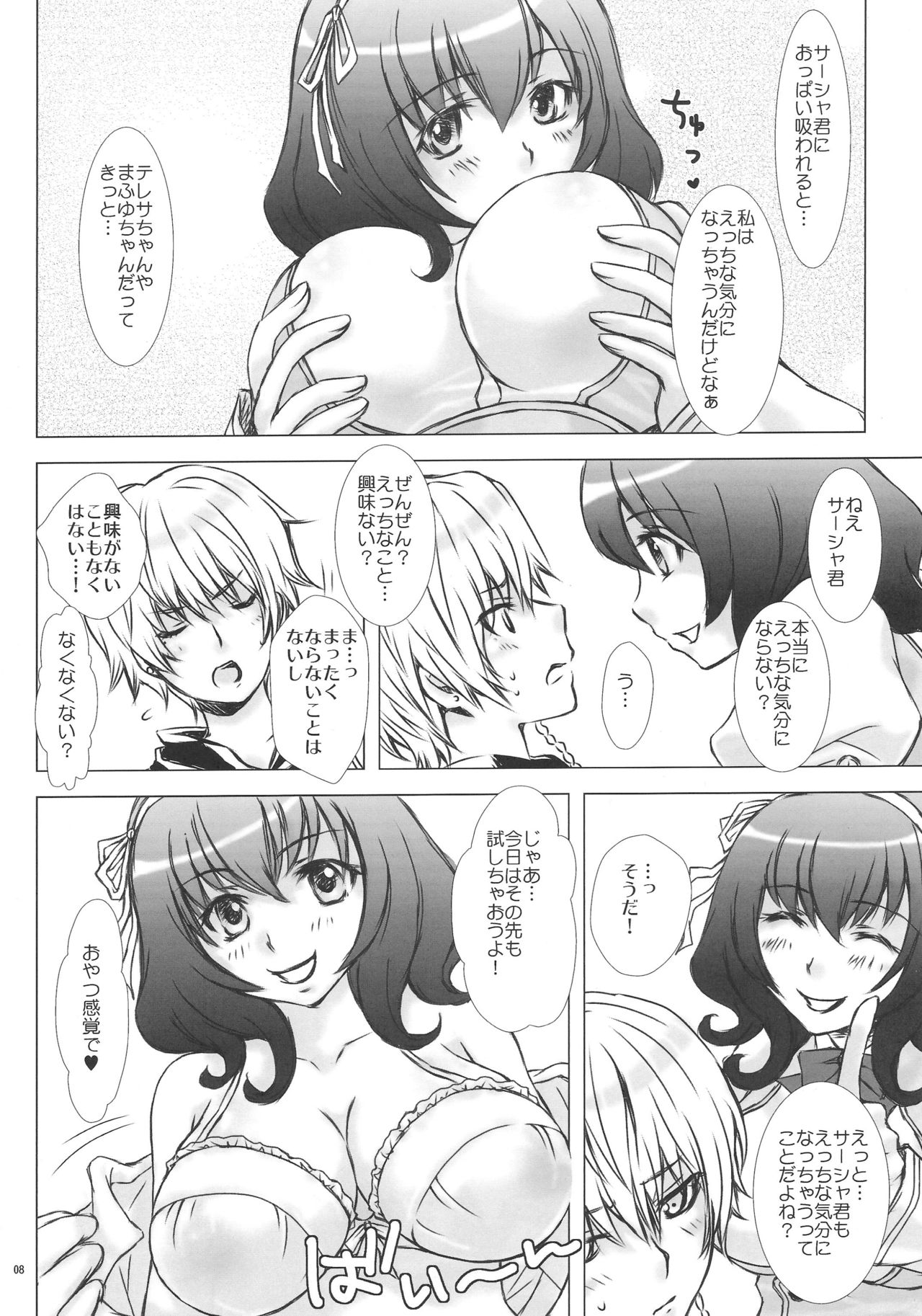 Marshmallow Oppai *Soma-Aji page 7 full