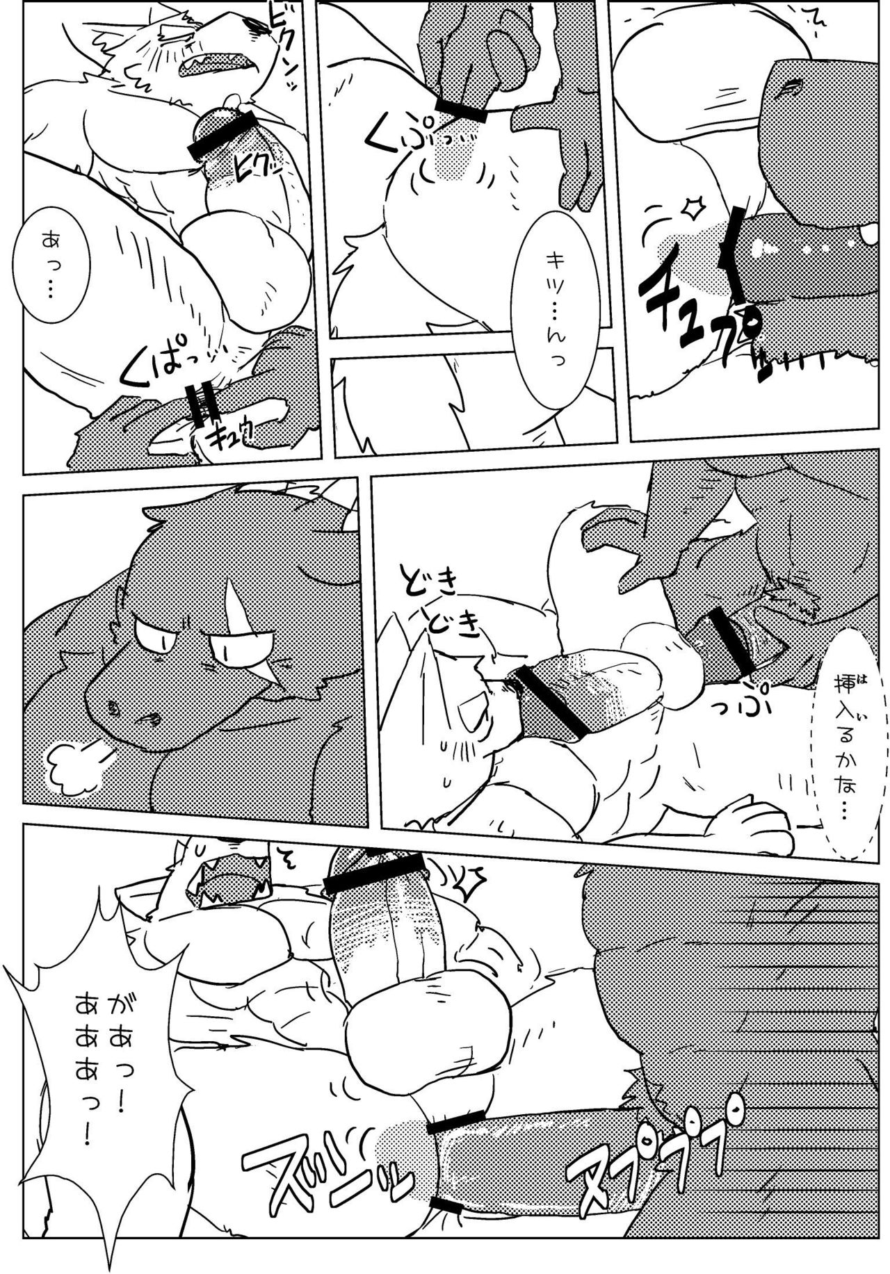Shiratani-san wa xxxx ga Dekkai! page 11 full