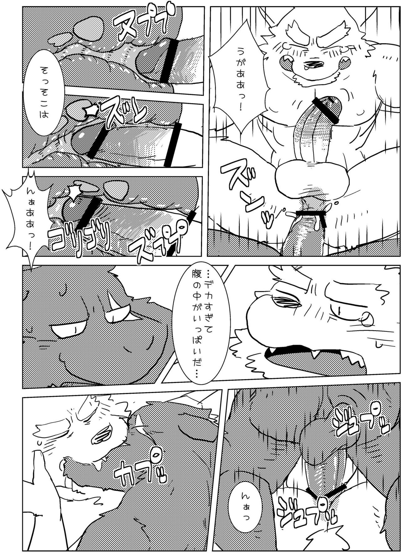 Shiratani-san wa xxxx ga Dekkai! page 12 full