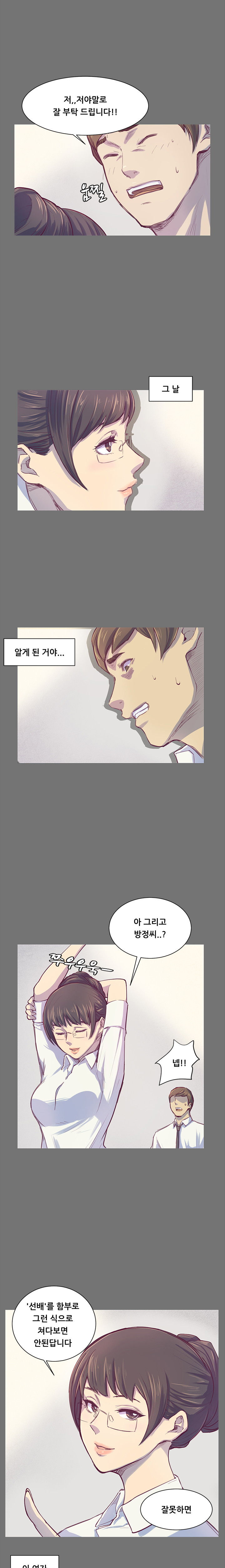 Stockholm Syndrome Ch.1-25 page 10 full