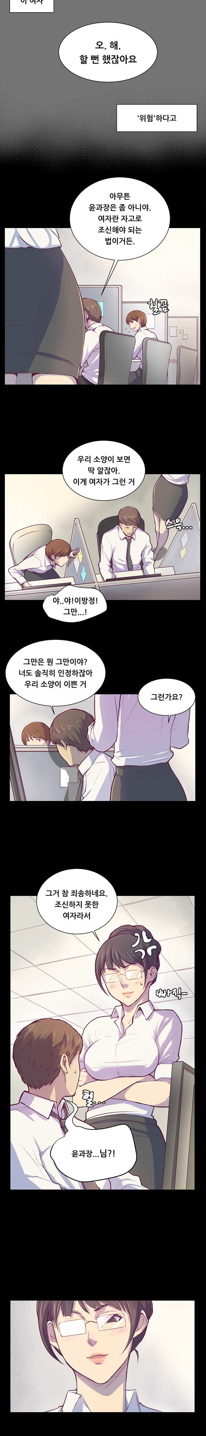 Stockholm Syndrome Ch.1-25 page 11 full