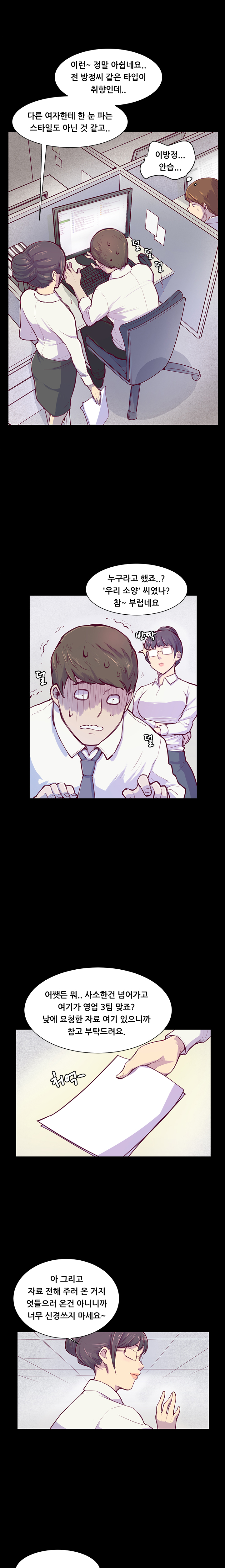 Stockholm Syndrome Ch.1-25 page 12 full