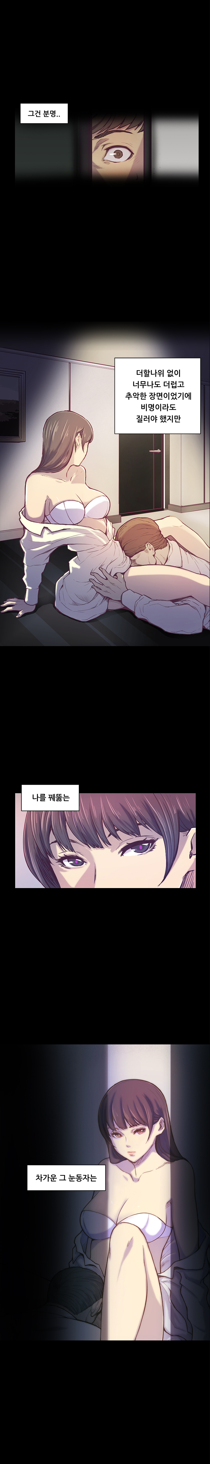 Stockholm Syndrome Ch.1-25 page 2 full