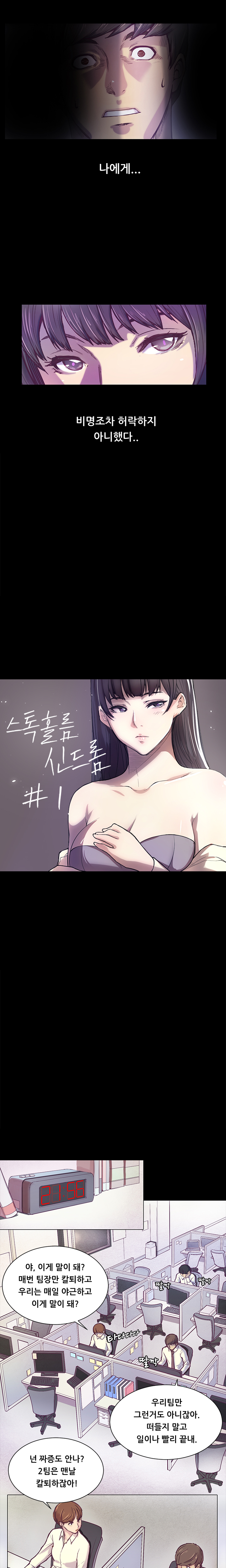 Stockholm Syndrome Ch.1-25 page 3 full