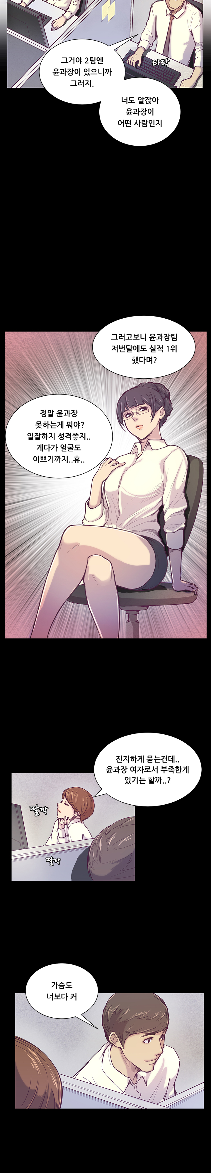 Stockholm Syndrome Ch.1-25 page 4 full