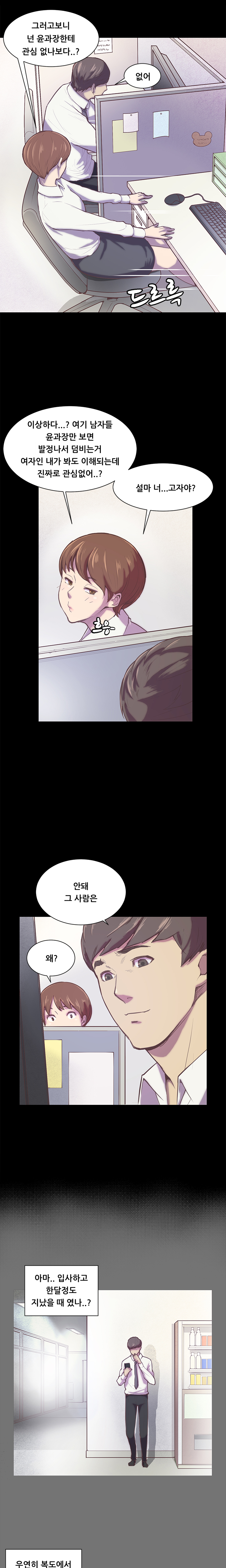 Stockholm Syndrome Ch.1-25 page 6 full