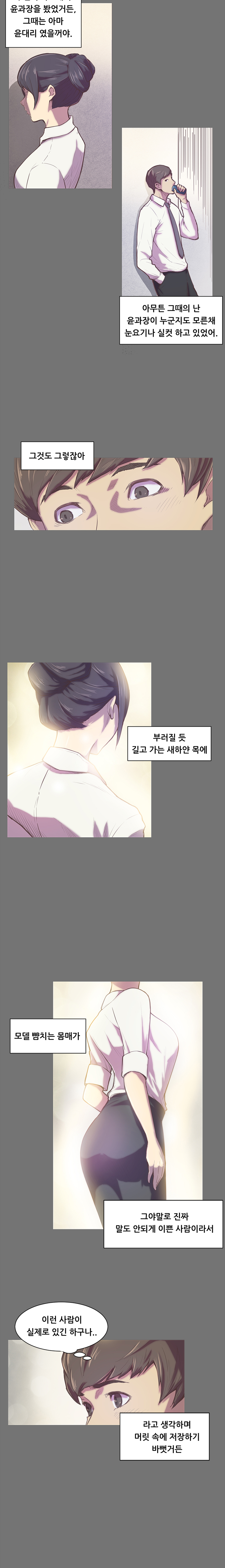 Stockholm Syndrome Ch.1-25 page 7 full