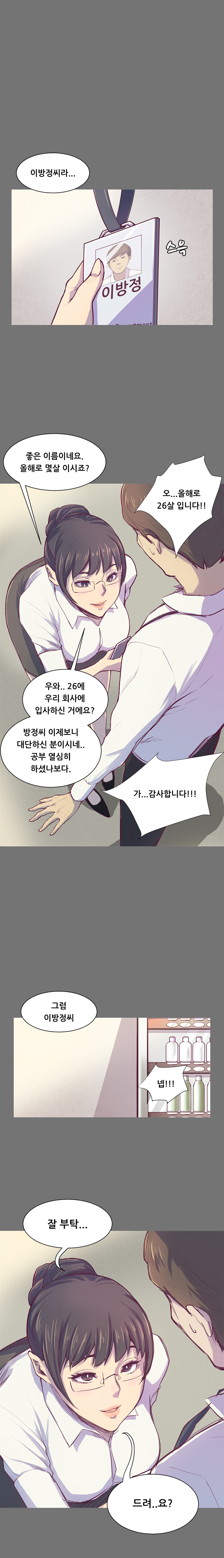 Stockholm Syndrome Ch.1-25 page 9 full