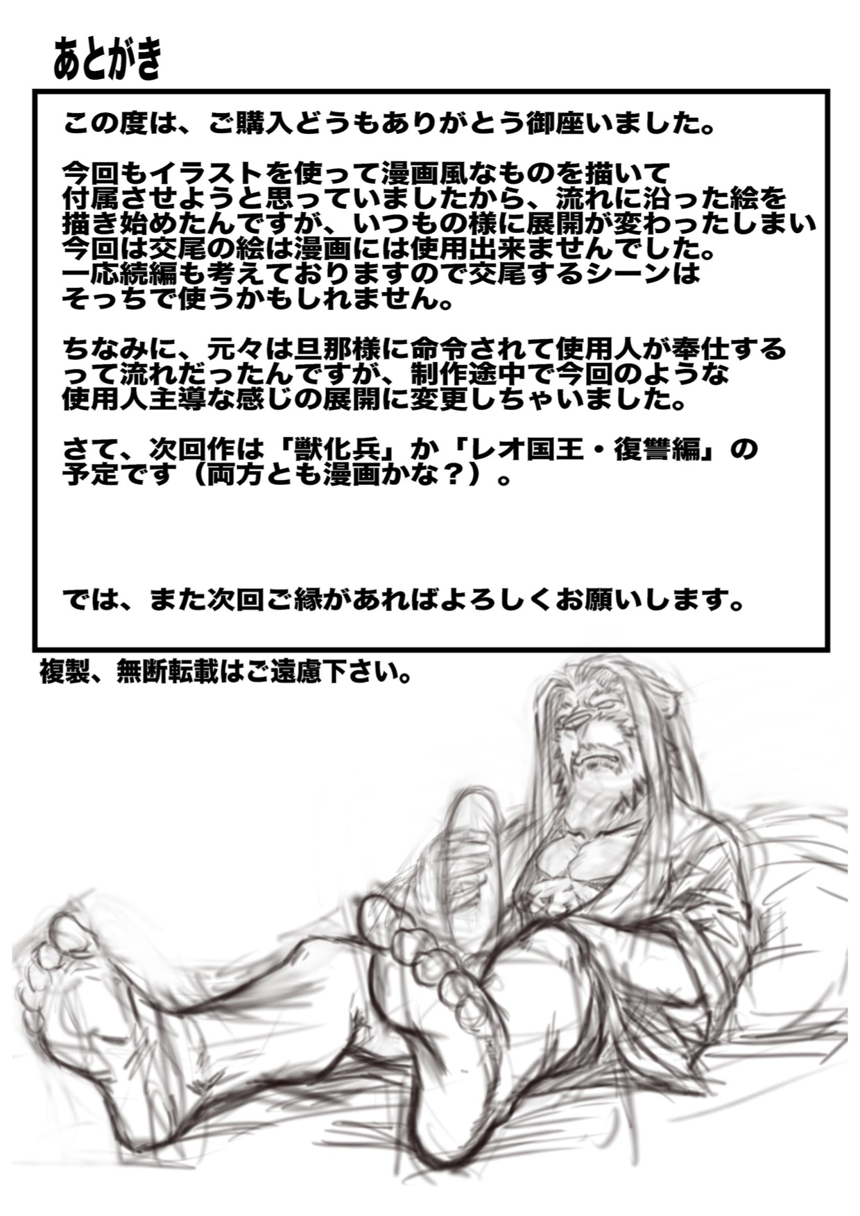 Watashi no Danna-sama | Mi Maestro page 11 full
