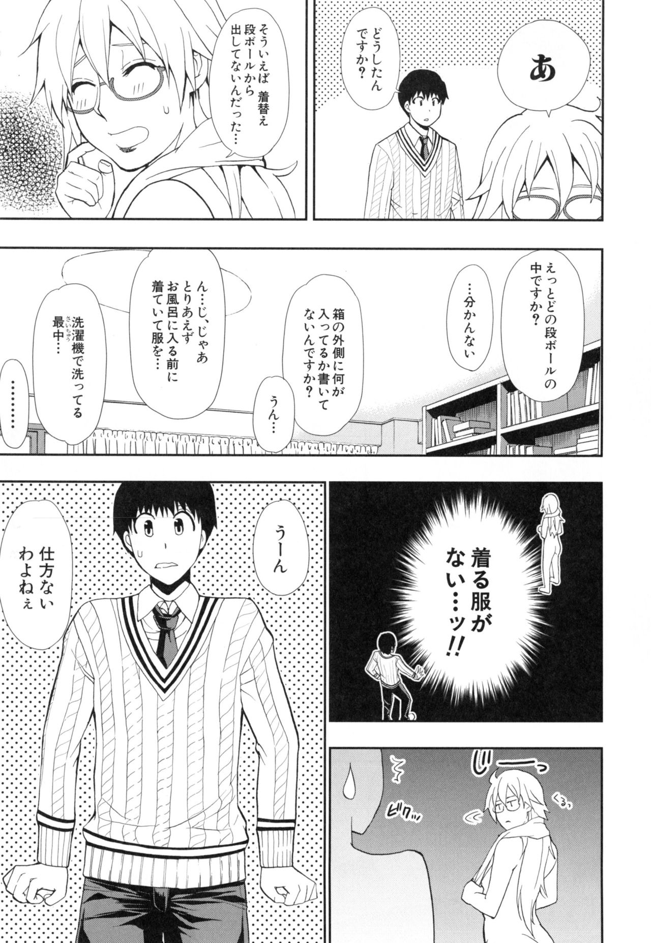 Osaekirenai kono Kimochi page 10 full