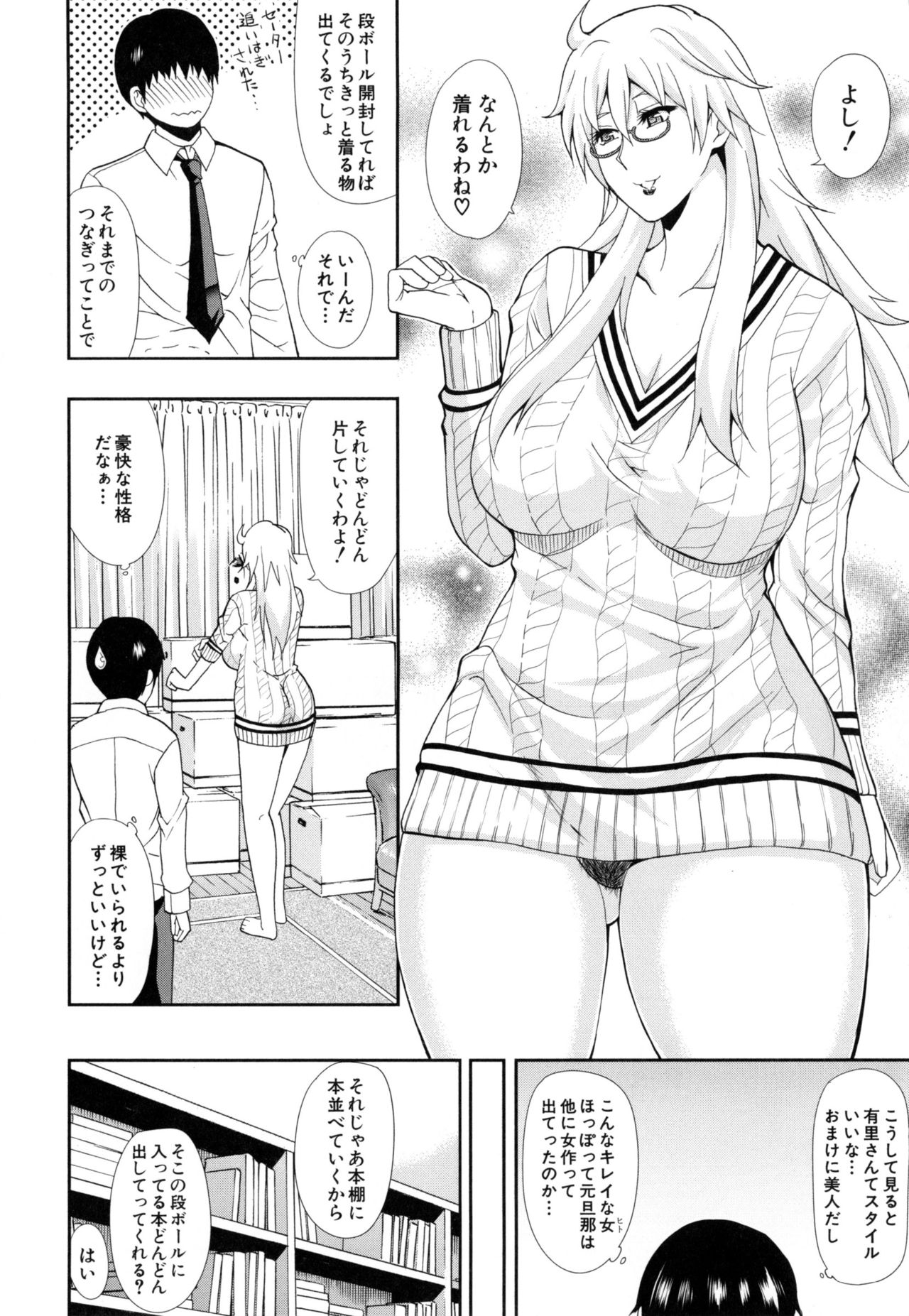 Osaekirenai kono Kimochi page 11 full