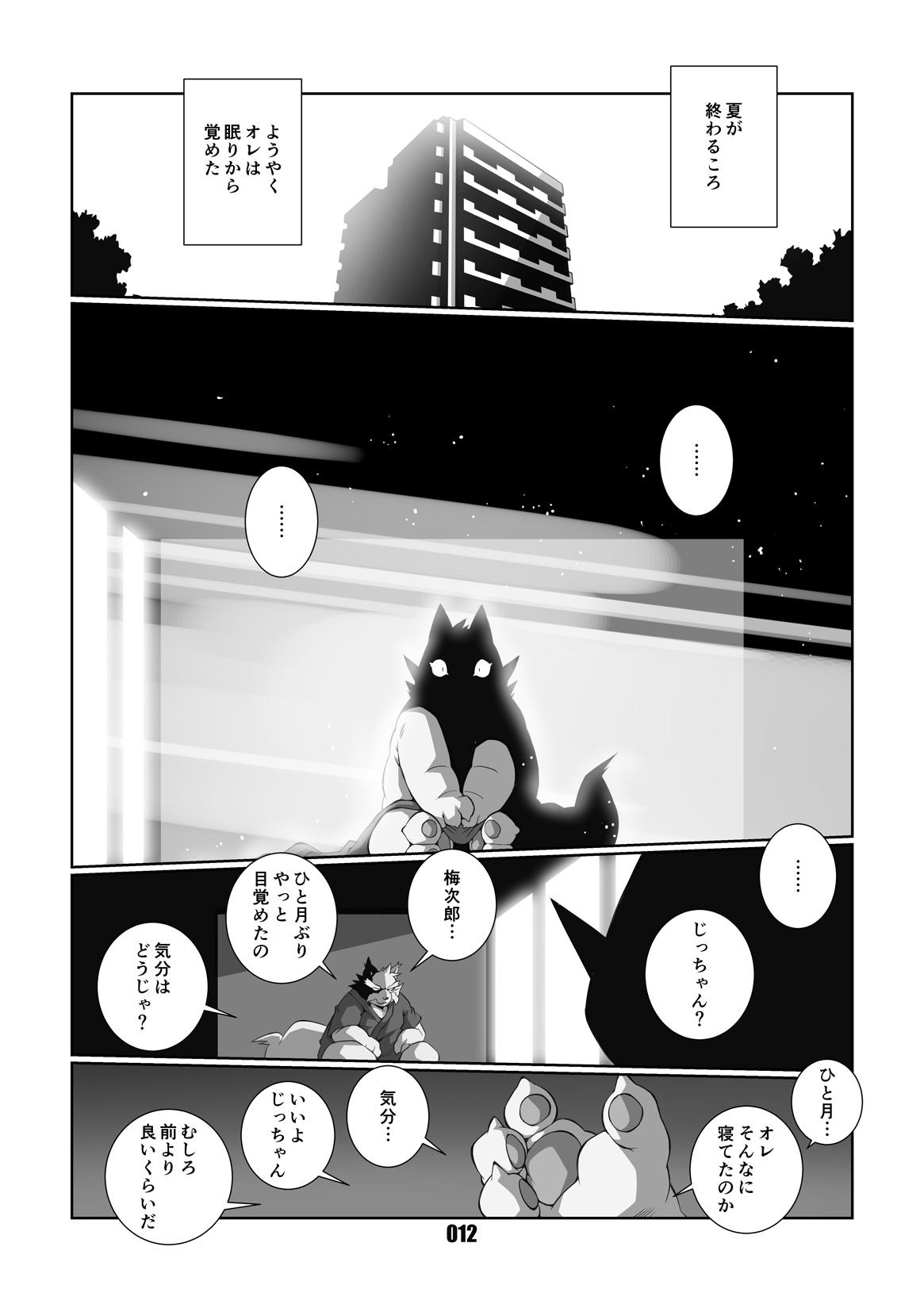 VAMPIRE page 11 full