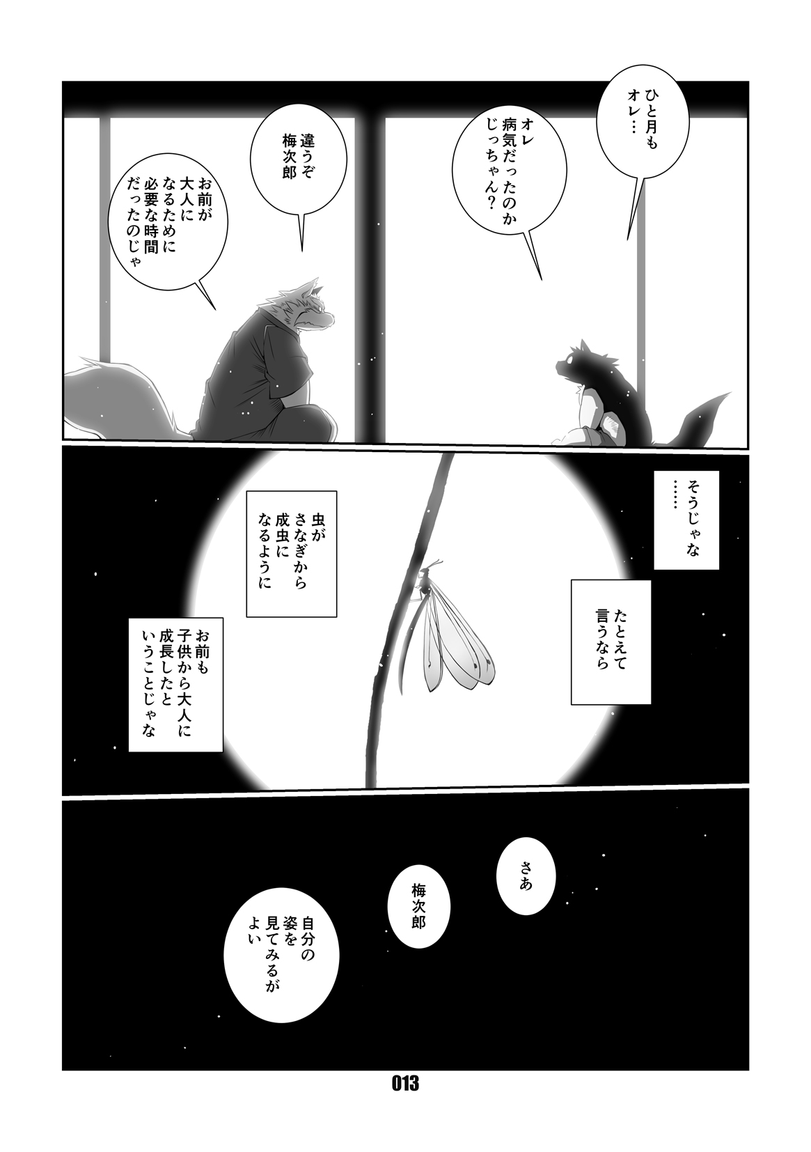 VAMPIRE page 12 full