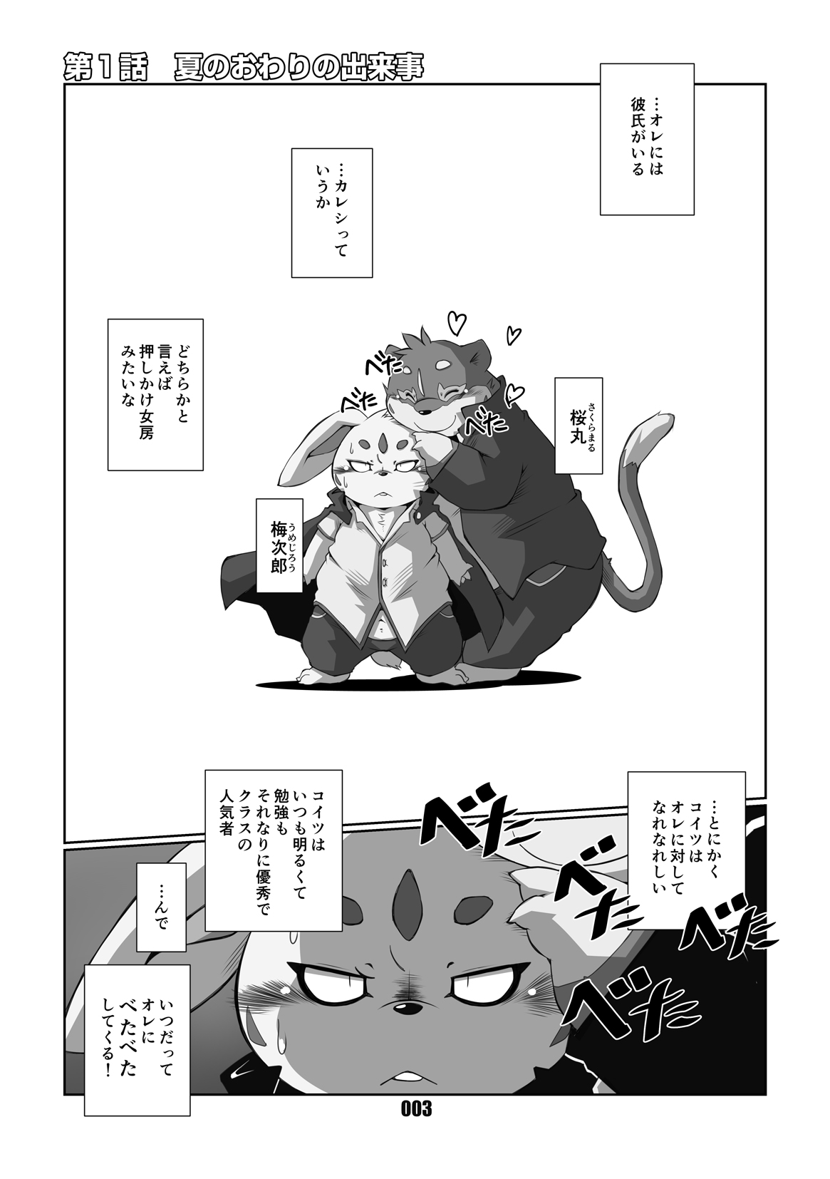 VAMPIRE page 2 full