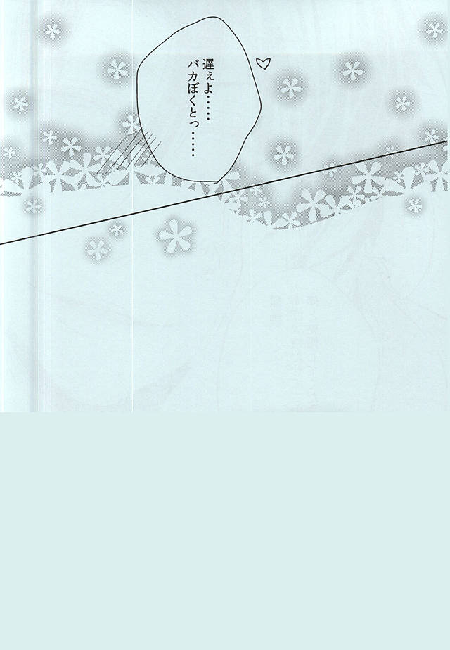Natsu, Irodori Bokkuro Hajimemashita page 11 full