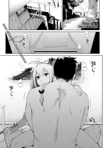 [Mizone] Shokubutsu no Sodatekata | Уход за растениями (COMIC BAVEL 2016-04) [Russian] [﻿Metaphrastes] [Digital] cover