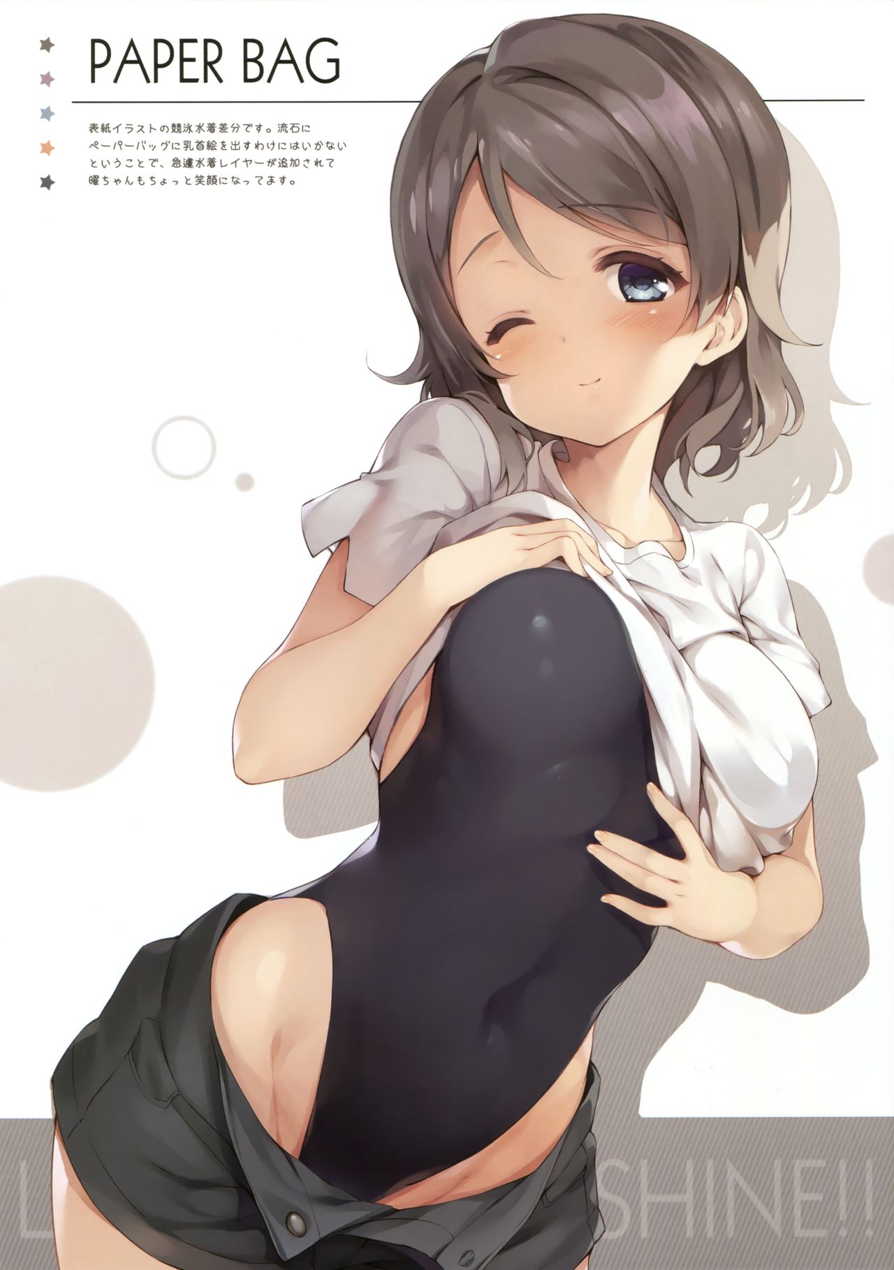 Otona no YOUSOLO! page 11 full