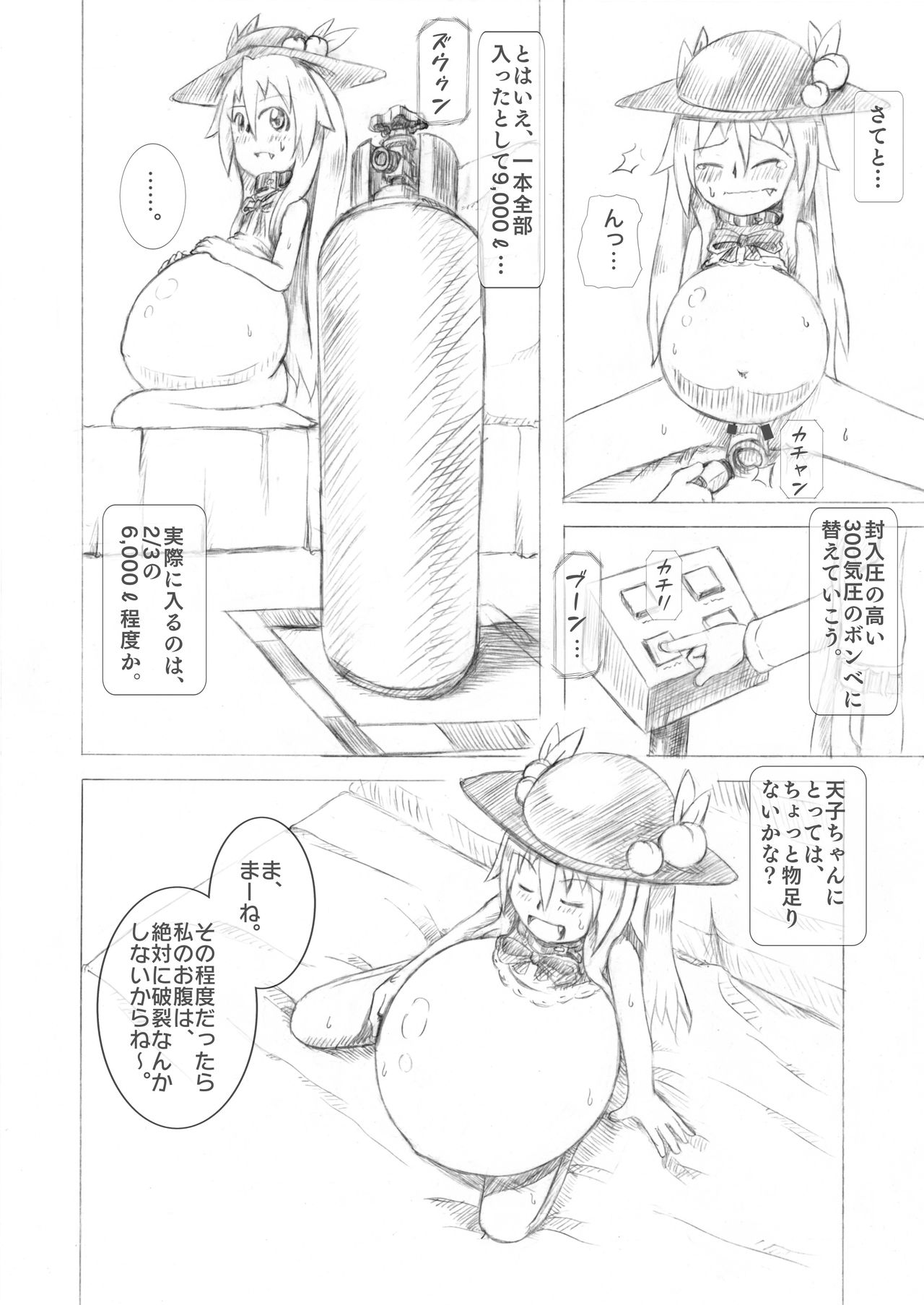 Tenshi-chan Boufuku Taikyuu Jikken ~Haretsu Hen 2~ page 11 full