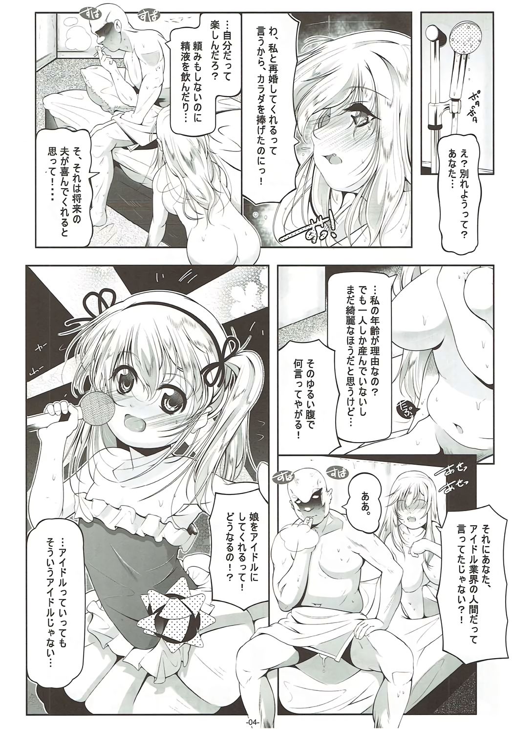 Arisu Onaho-ka Kaihatsu Satsuei page 5 full