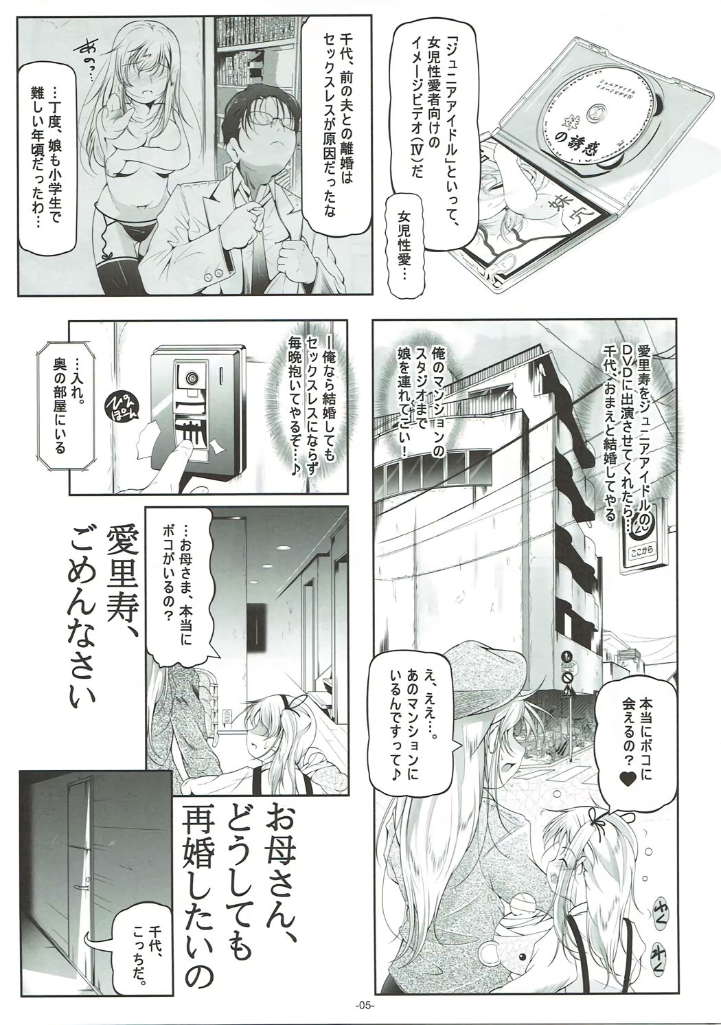 Arisu Onaho-ka Kaihatsu Satsuei page 6 full