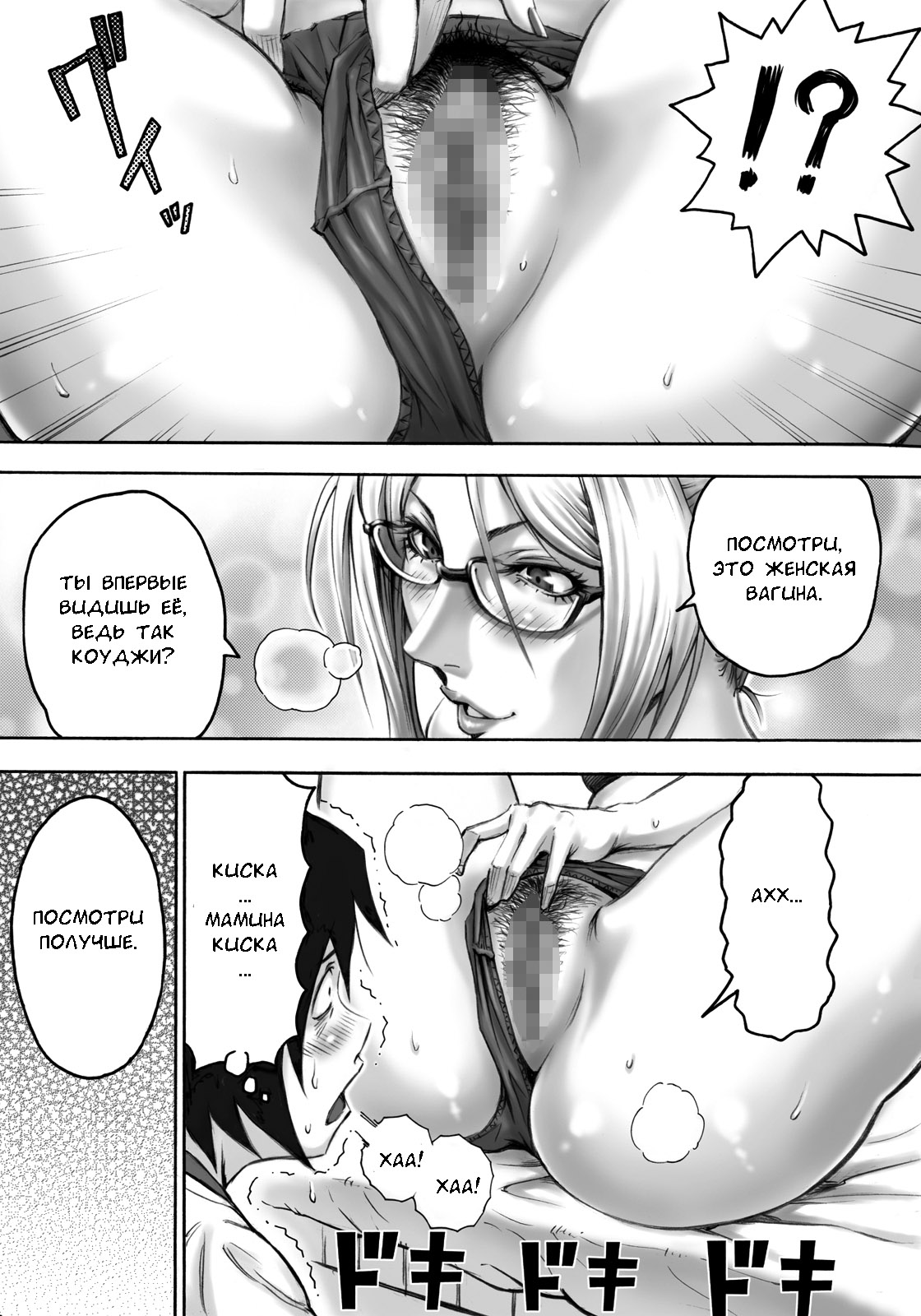 S-kke Mama no Kibishii Kozukuri Seikyouiku | Sadistic Mother's Harsh Baby-Making Sex Education page 12 full
