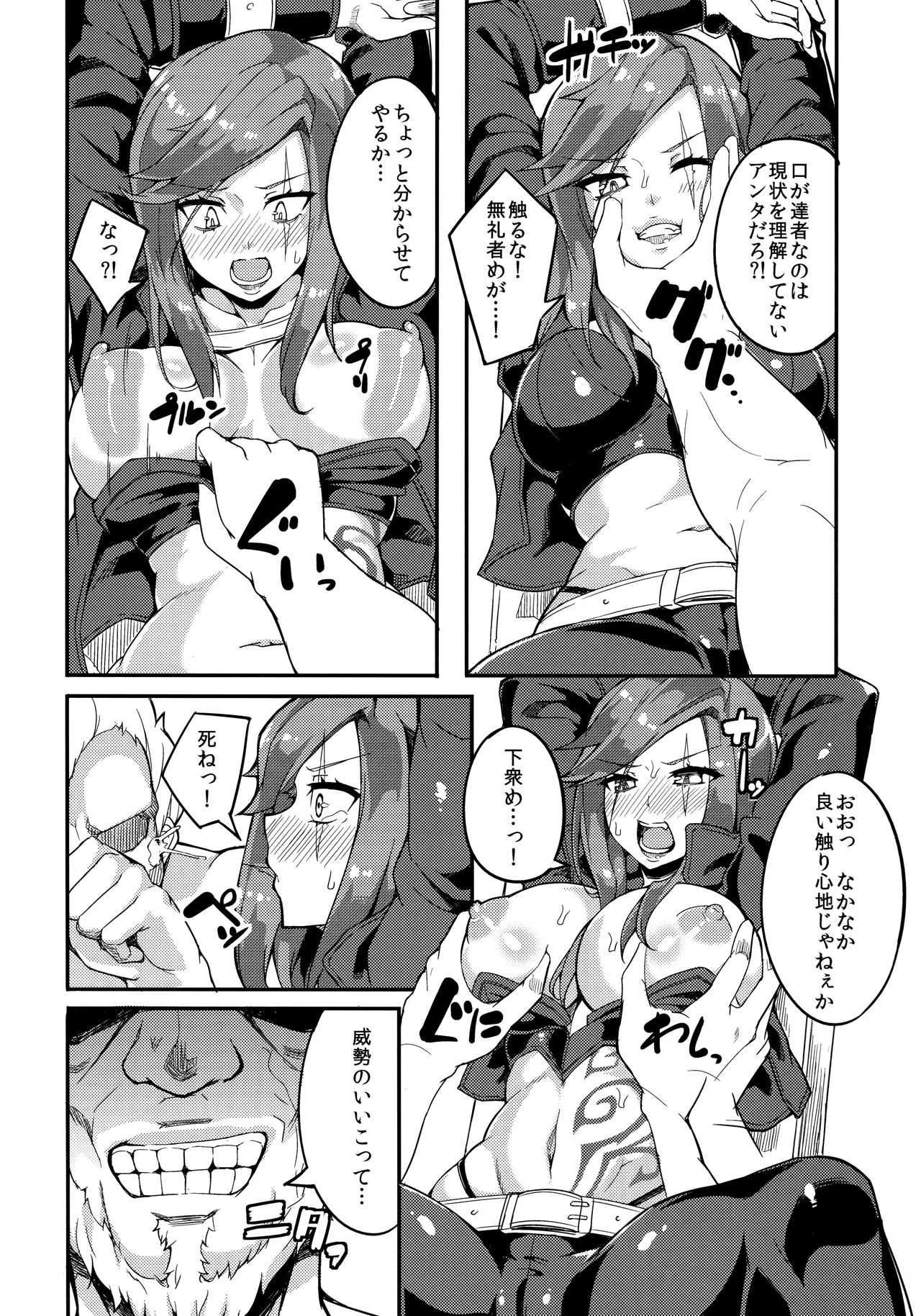 MisteryGift page 11 full