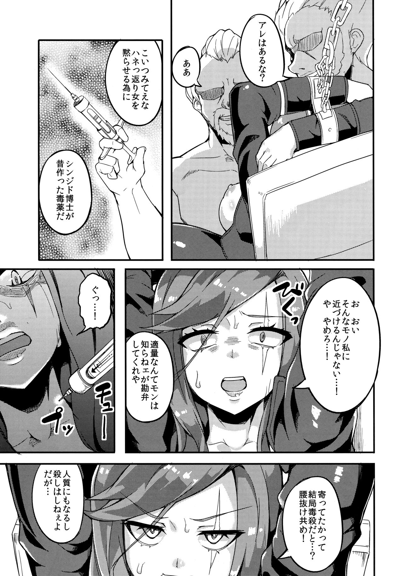 MisteryGift page 12 full