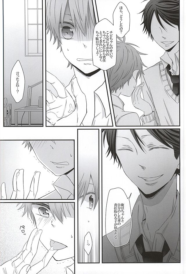 Morbid desire diary page 11 full