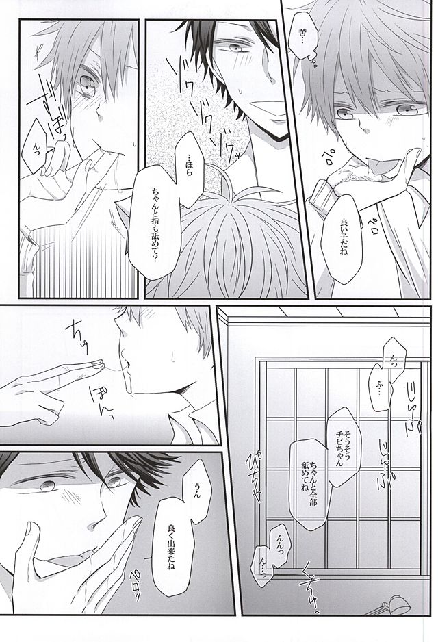 Morbid desire diary page 12 full