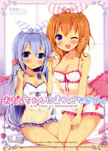 (C90) [moriQ (Mori Airi)] Onee-chan ni Makasenasai (Gochuumon wa Usagi desu ka?) cover