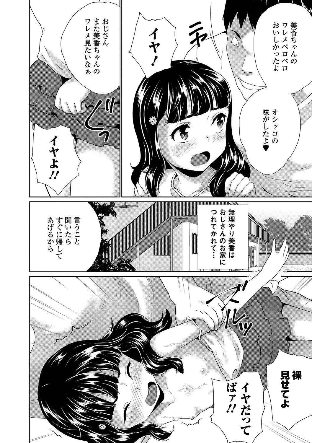 Digital Puni Pedo! Vol. 03 page 5 full