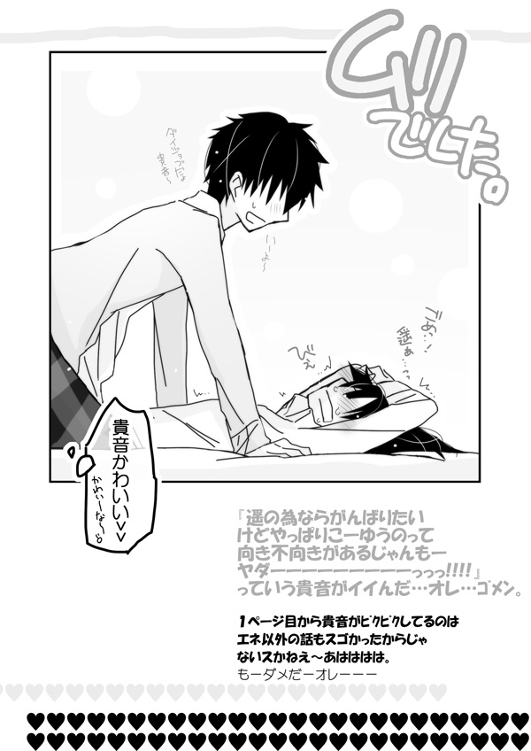 Takane ga Ganbaritai. page 11 full