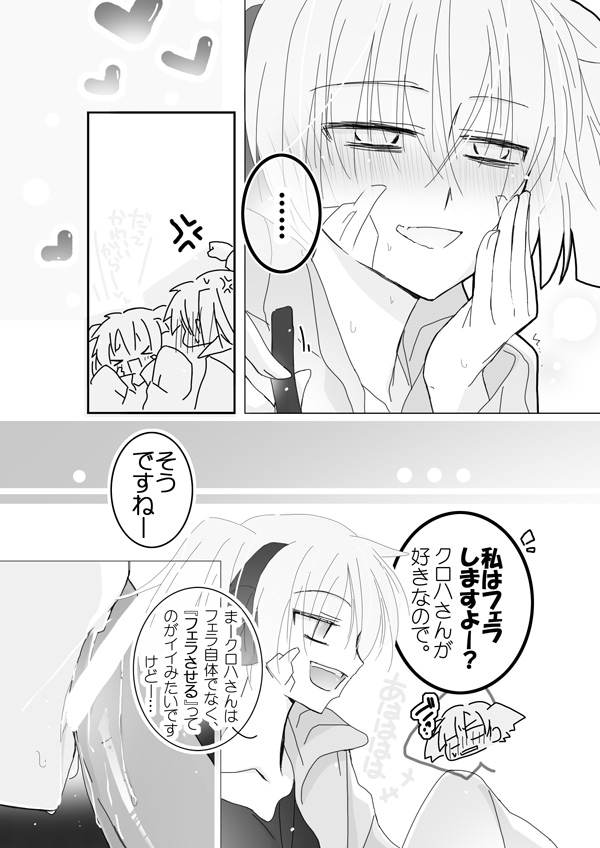 Takane ga Ganbaritai. page 3 full