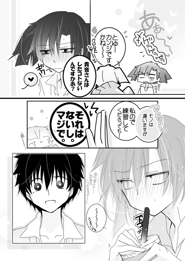 Takane ga Ganbaritai. page 6 full