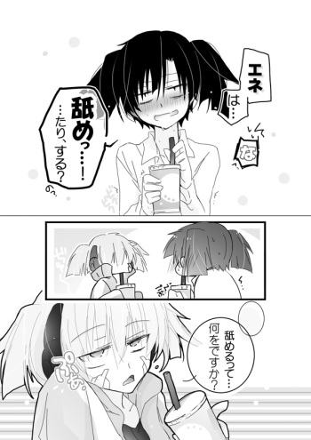 [Mmmnomu] Takane ga Ganbaritai. (Kagerou Project) cover