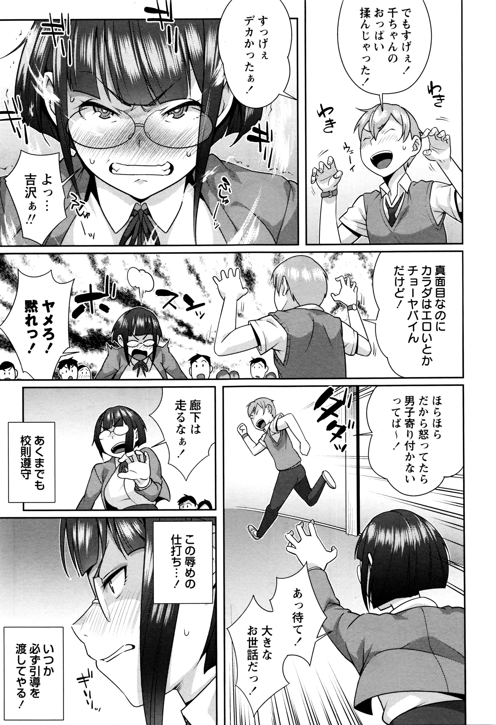 COMIC Masyo 2016-05 page 12 full