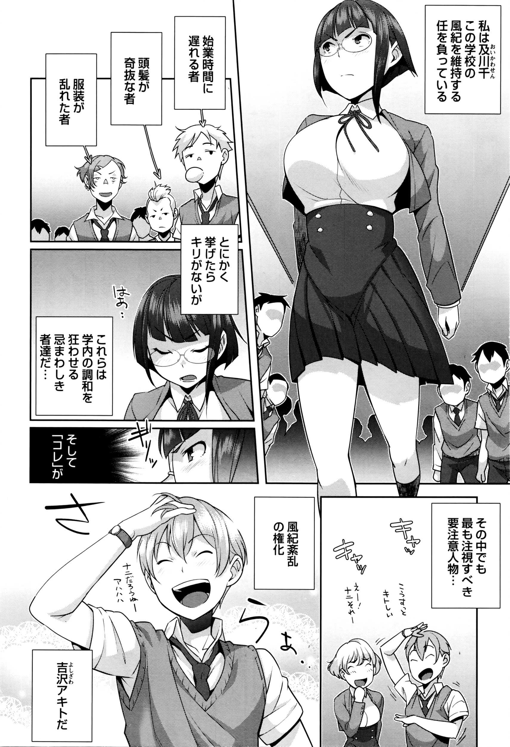 COMIC Masyo 2016-05 page 9 full