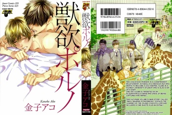 [Kaneko Ako] Juuyoku Porno Ch. 1-2 [English] [NijiNiji Nikubou Scans] [Decensored] cover