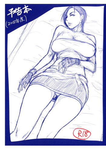 (COMIC1☆9) [Onkin Yuugi (Sawao)] Yokokubon (2015-nendo) (Resident Evil) cover