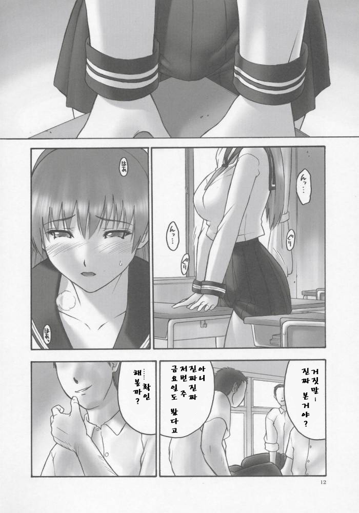 REI - slave to the grind - CHAPTER 01: EXPOSURE page 11 full
